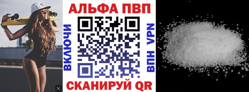 A-PVP кристаллы  Купить где  Мелеуз 