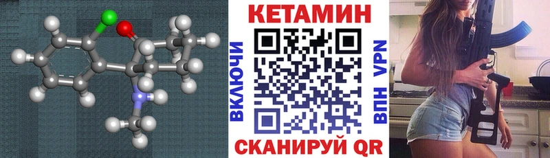 Кетамин ketamine Мелеуз