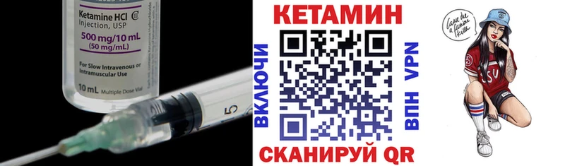 КЕТАМИН VHQ  Купить  Мелеуз 