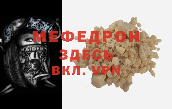 мефедрон VHQ Волоколамск