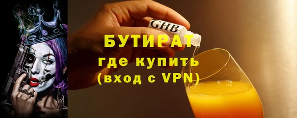 бутират Верхнеуральск