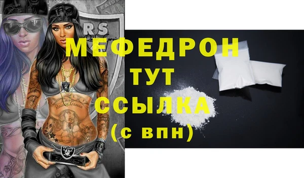 мефедрон VHQ Волоколамск