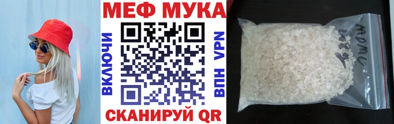 Мефедрон VHQ  Мелеуз 