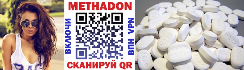 Метадон VHQ Мелеуз
